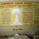 Imagen para el artículo titulado Un fotógrafo se cuela en un refugio nuclear de la la antigua Unión Soviética que aún conserva todo su equipamiento